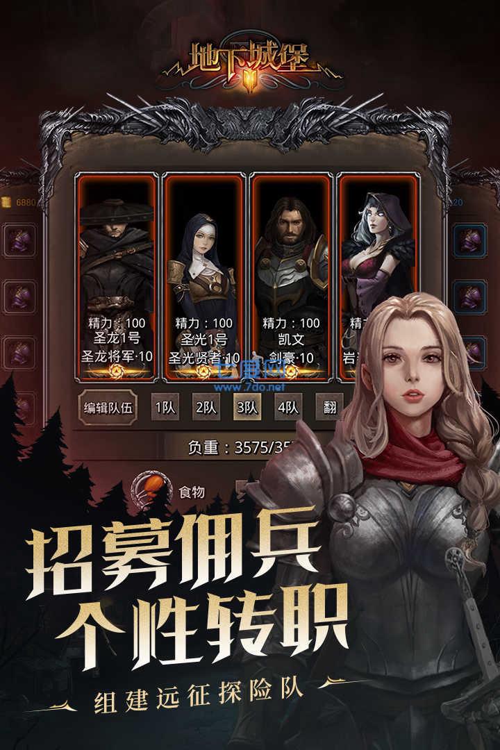 地下城堡2黑暗觉醒重制版