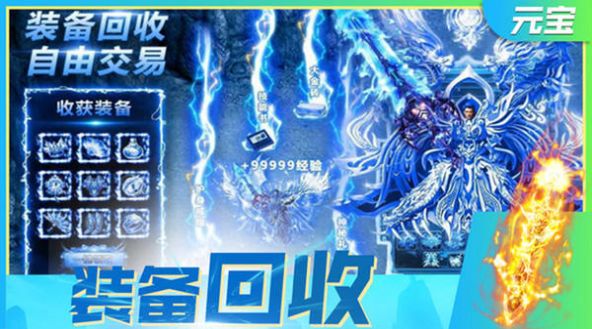 决战洪荒热血单职业手游官方版 截图0