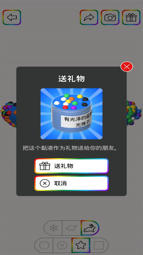 减压史莱姆粘液模拟器.jpg
