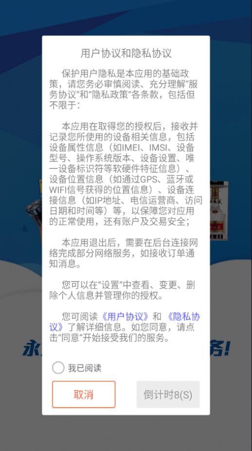 兴明霞购物超市app最新版图片1