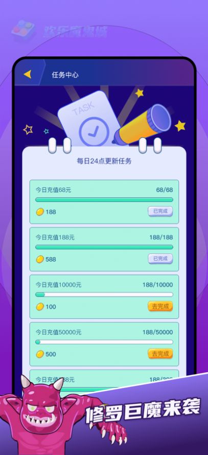 欢乐魔鬼城游戏官方版图片1