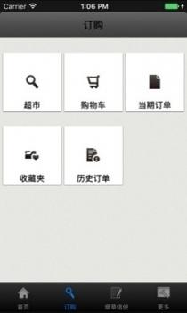 新商盟最新版官方截图1