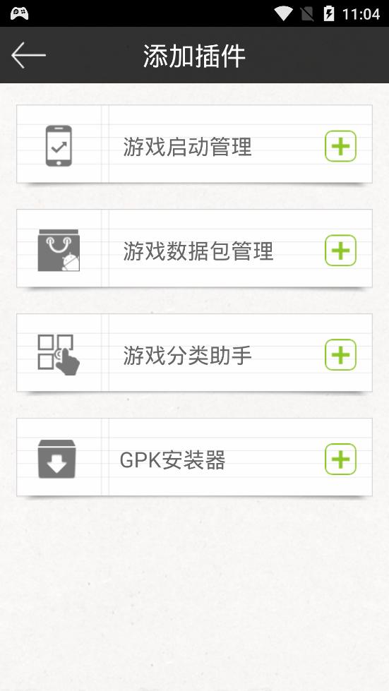 真正免root游戏修改器 版本：v1.0.0