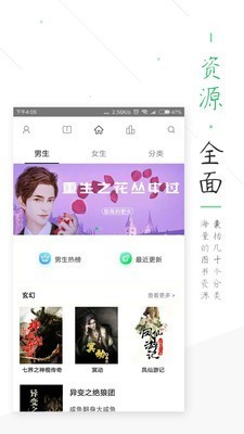 全本小说书城截图0