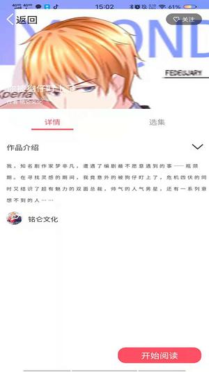 漫画免费看漫画大全 版本：v1.0.0