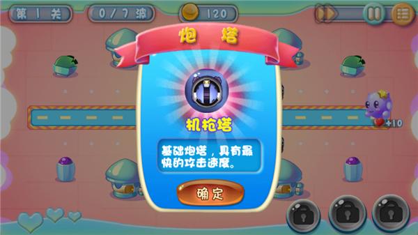 开心宝贝塔防2018最新版 1.0.1 安卓版