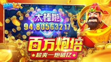 捕鱼达人破解版无限充值免费版截图3