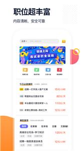 椰子直聘截图1