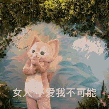川沙妲己表情包截图1