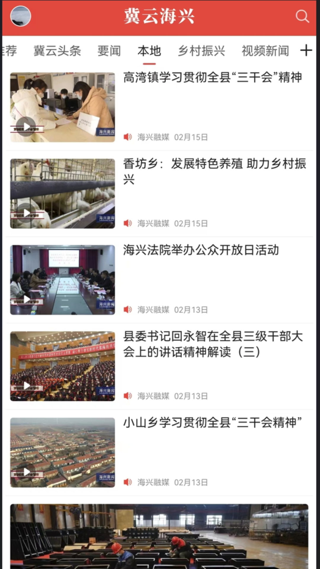 冀云海兴