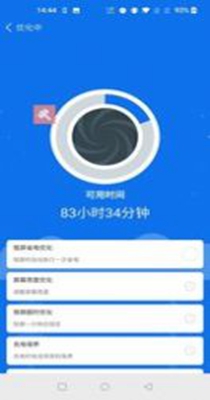 极速强力清理.jpg
