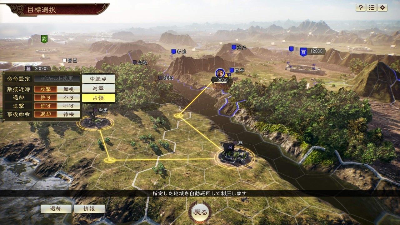 三国志14威力加强版1.03升级补丁最新版图片1