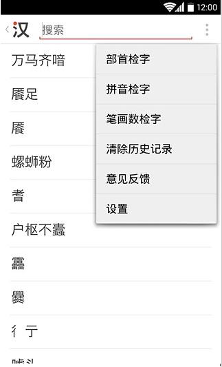 有道汉语词典