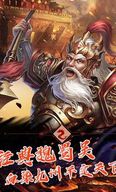 帝龙三国 2024-06-25 15:08