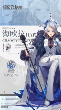 超次元女神手游截图3