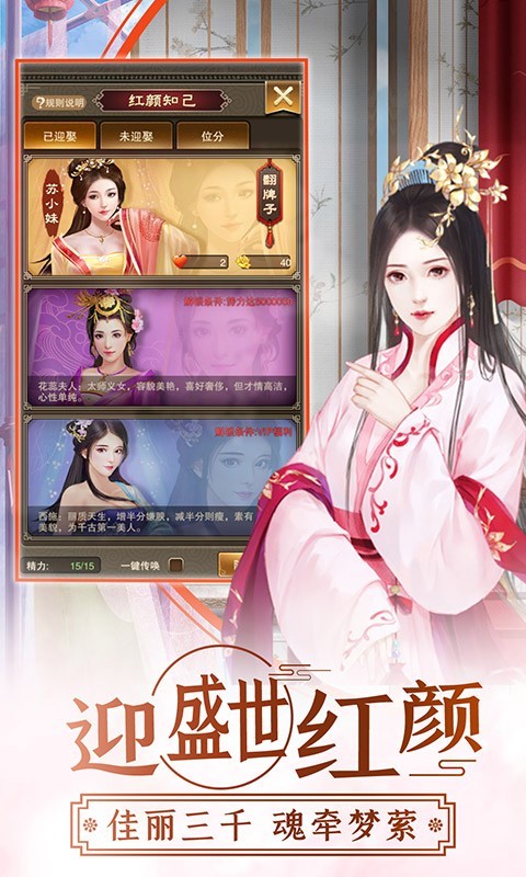 王者之心2倾世红颜截图3