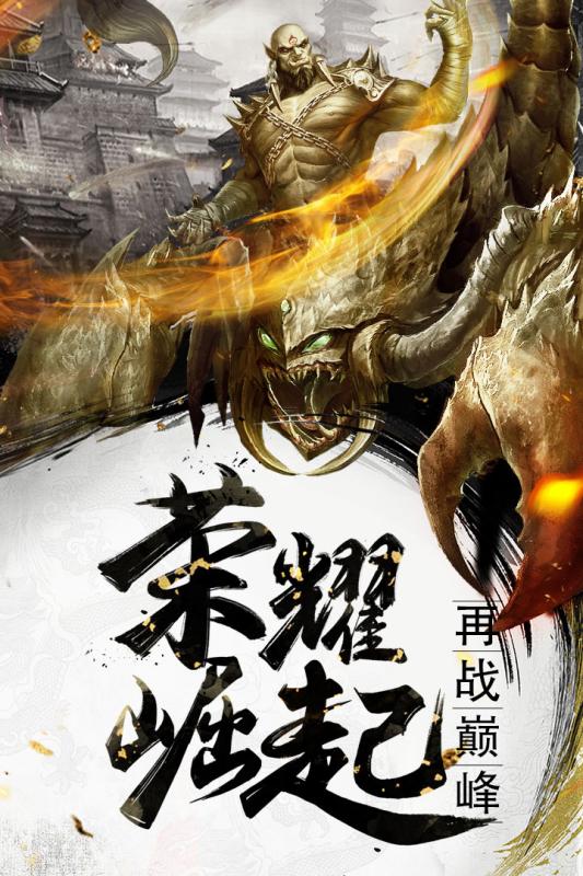 武尊传奇最新版 v1.76