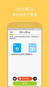 从零开始学音标  v1.02