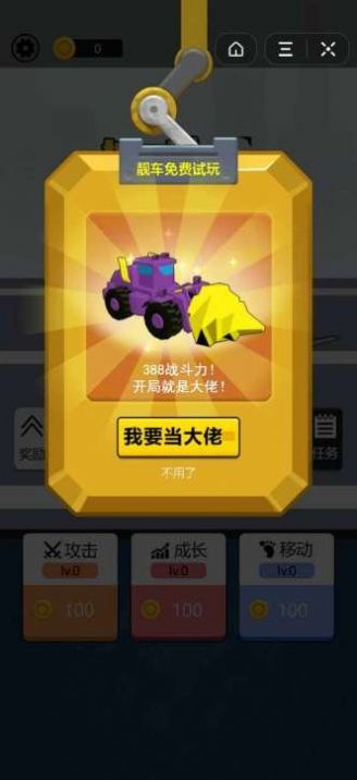 挖掘机我最强游戏安卓版 截图3
