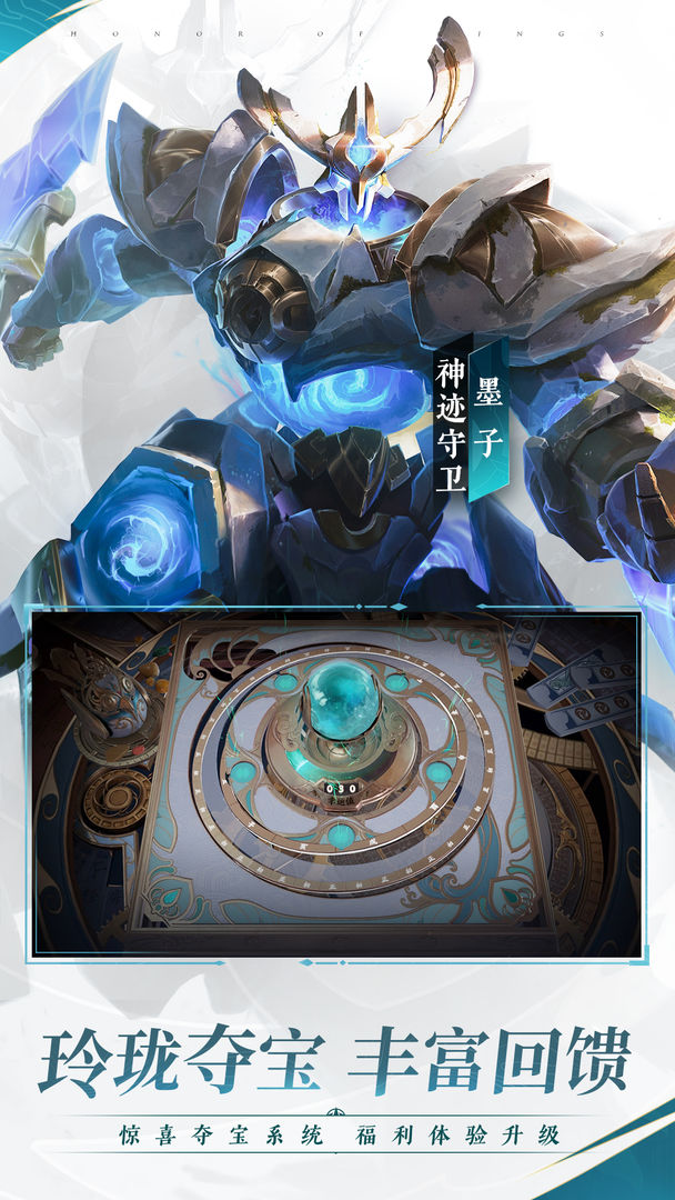 王者荣耀六周年庆返场皮肤最新下载官方版  v5.5.3