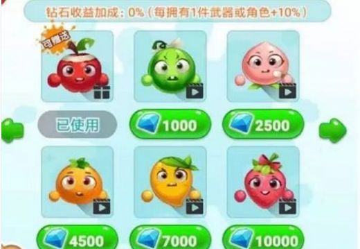 水果大乱斗免费金币安卓最新版图片1