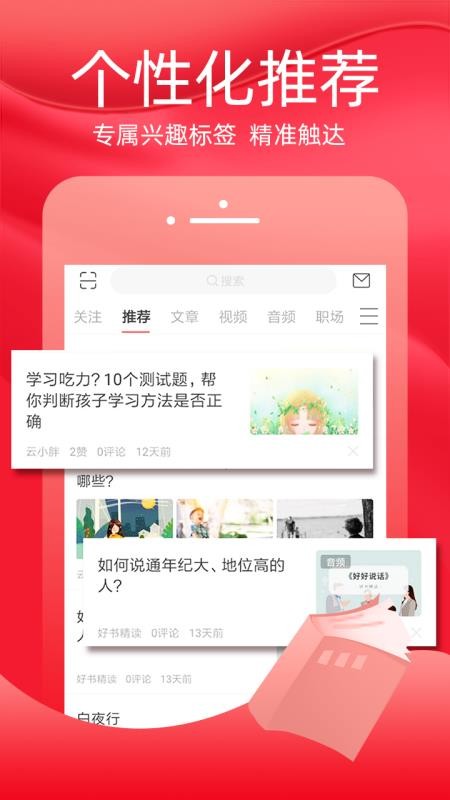 火把知识截图1