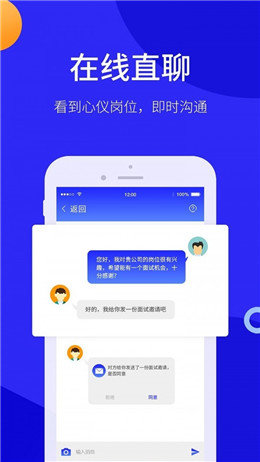 小城直聘截图1