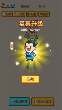 烧脑乱斗呀截图2