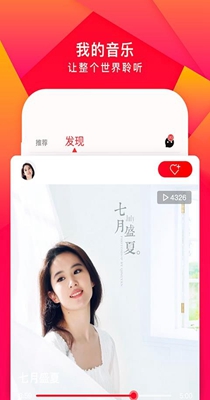 尼酷音乐截图0