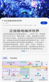 集优旅行 v3.0.5