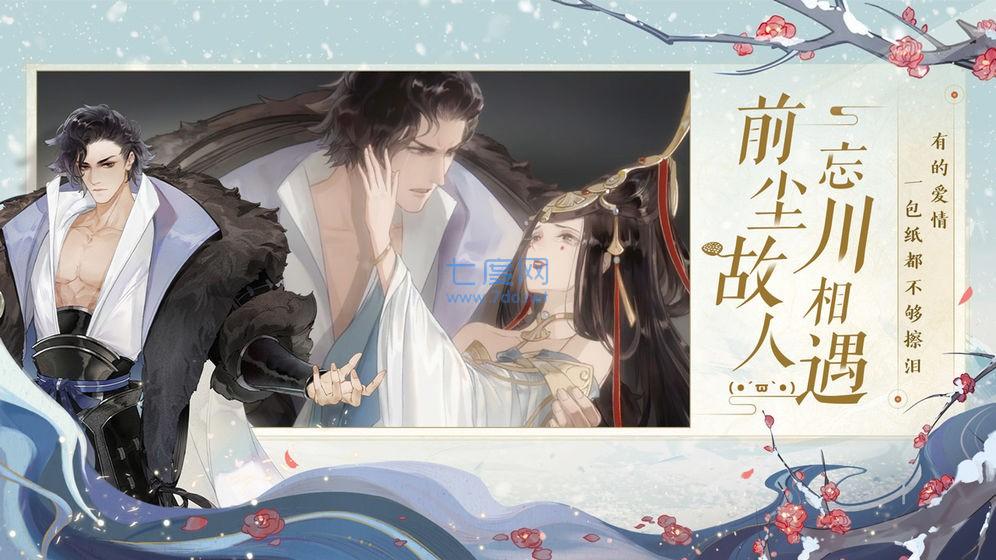 忘川风华录破解版无限内购 v0.15.0