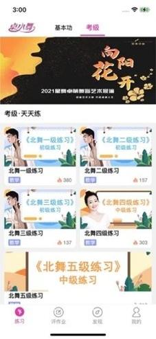 舞蹈陪练.jpg