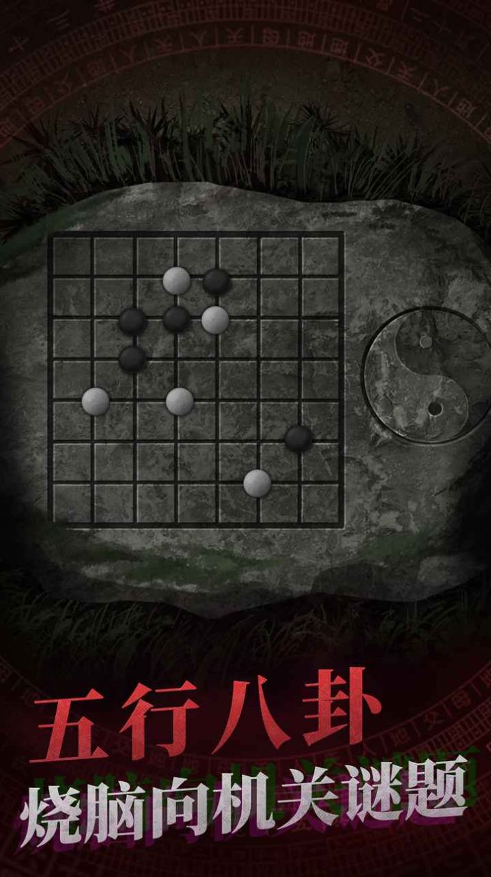 纸嫁衣4十里红妆官方最新版 截图0