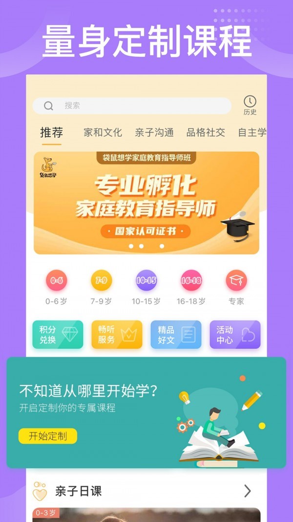 袋鼠想学  v1.02