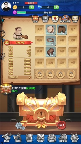 跃动小子截图1