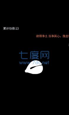 点击木鱼游戏