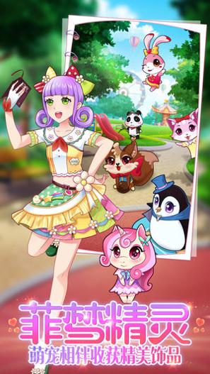 菲梦少女 v3.0.5
