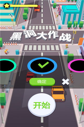 黑洞大作战2023最新版(Hole.io)截图0