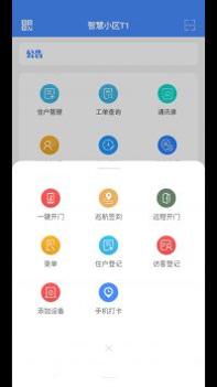 德物管截图1
