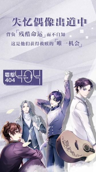 失忆偶像出道中游戏  v2.3.17