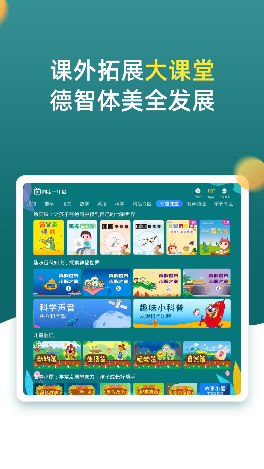 小学同步一年级 v2.0.5