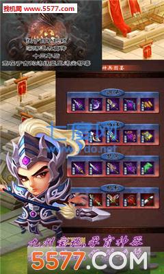末日三国志