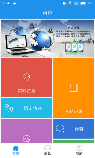 智能工卡