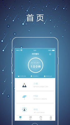 律师镖局截图0