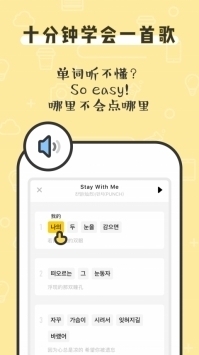 香蕉韩语安卓版截图2