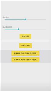 灵动岛截图2