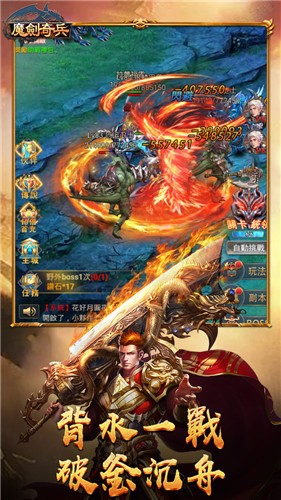 魔剑奇兵安卓版 v1.3.707