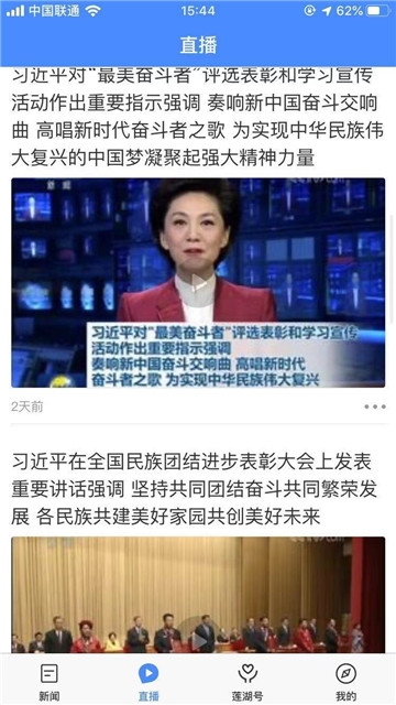 爱莲湖
