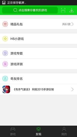 3677游戏盒子截图0