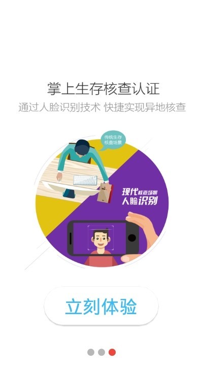 通州一网通截图0